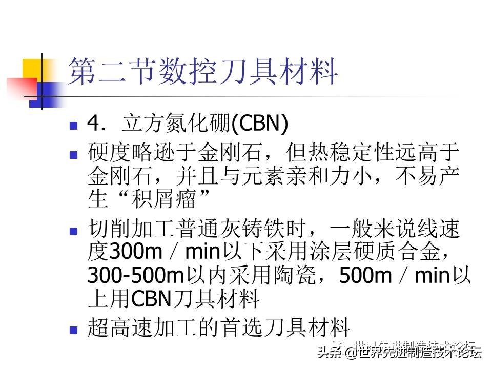 数控卧车刀具选型,一文了解数控机床