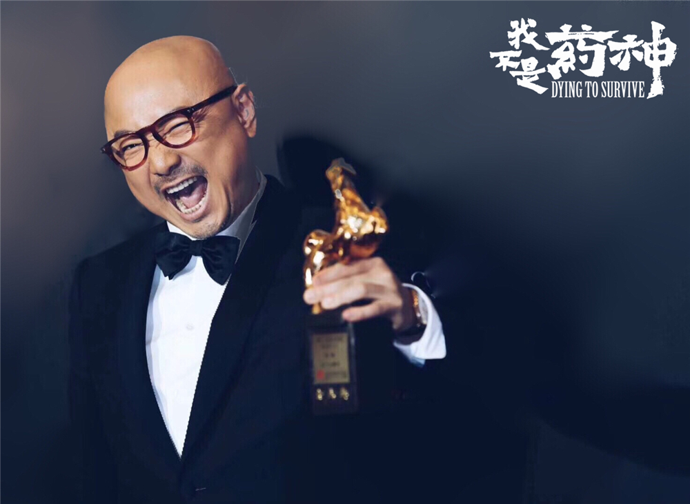 英雄不问来处 药神自在人间——电影《我不是药神》上映半年记