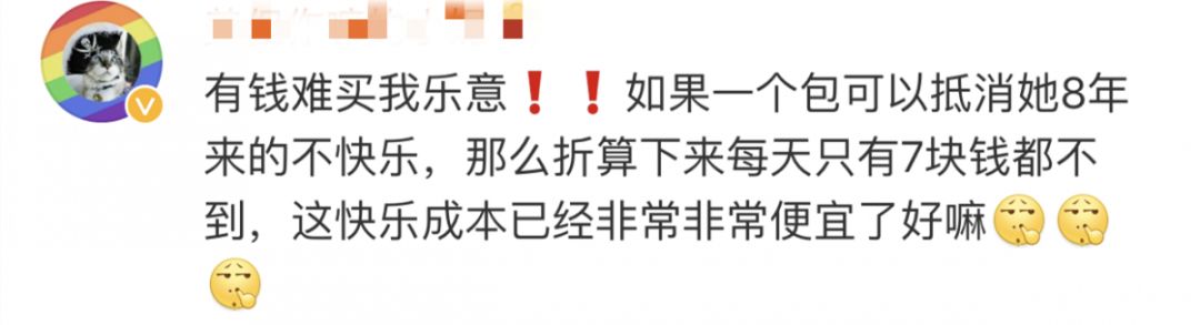 花自己的钱有错吗？！女子月薪4000买2万的包，被丈夫痛骂...