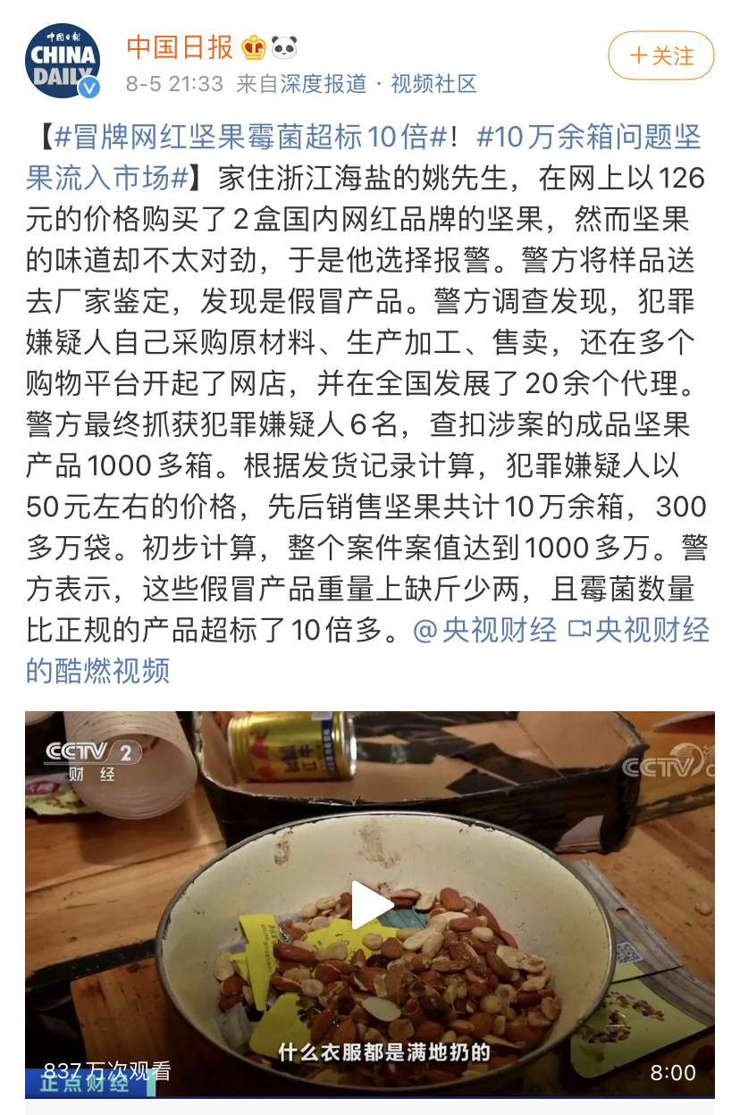 涉嫌传销、虚假宣传……微商要撕掉标签道阻且长