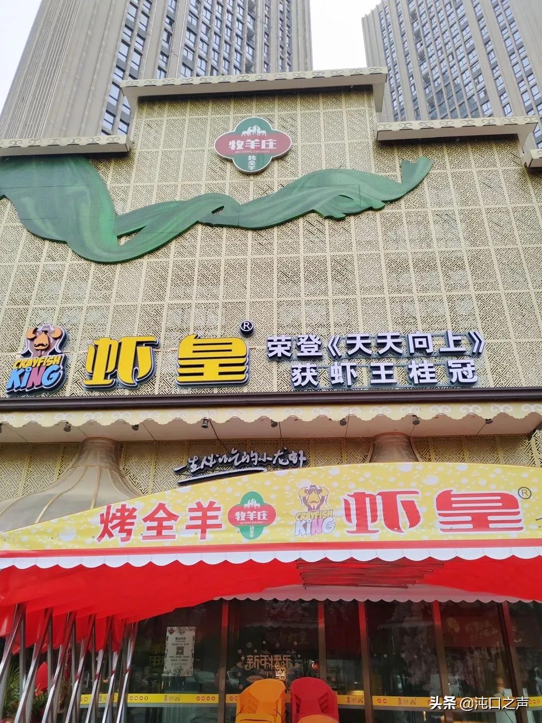 武汉吃烤全羊680元一只,沌口江湖烤全羊