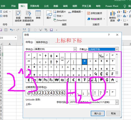 word中六角括号快捷键,word快速输入带圈数字快捷键