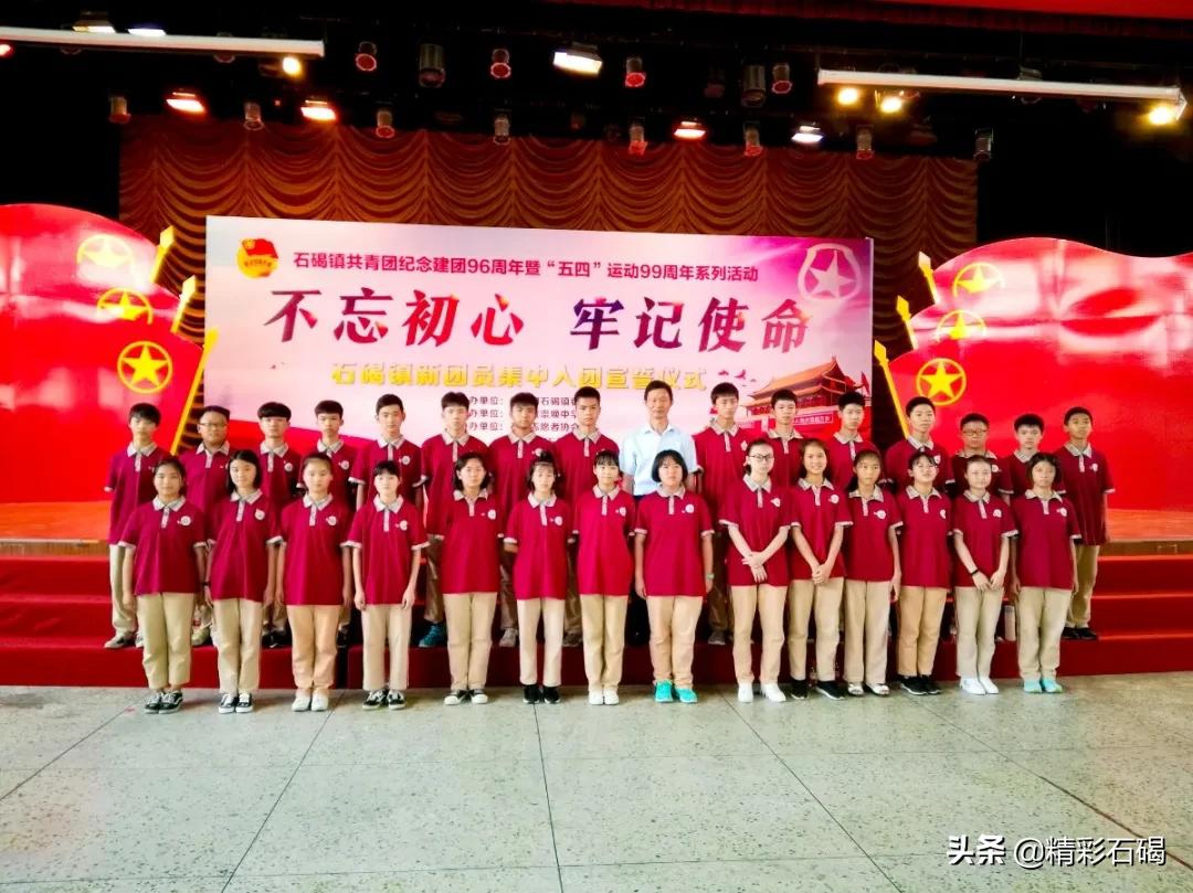 石碣四海学校排名,石碣四海小学招生简章