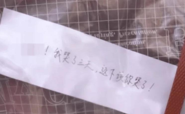 女子给前任寄洋葱哭了,分手后女子收到前男友快递