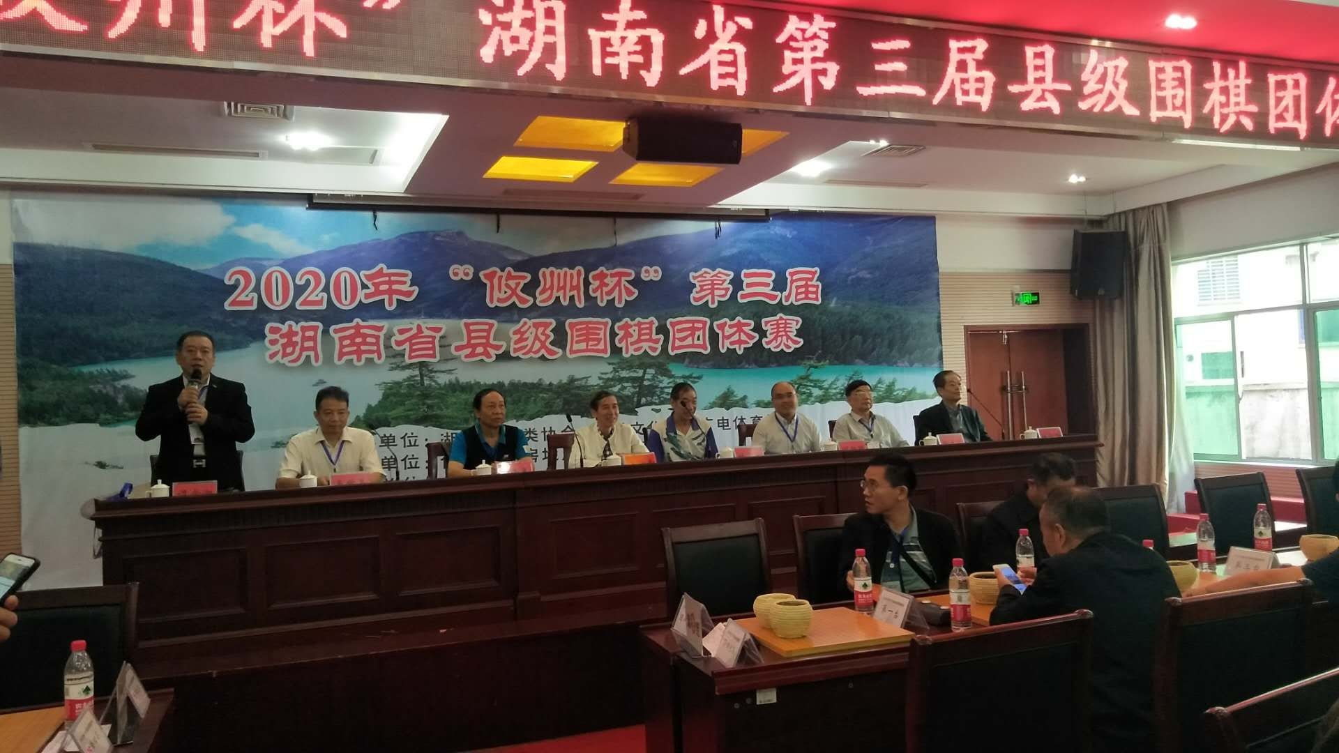 湖南县级围棋团体大赛：49支县级代表队、特邀浙江开化县代表队共200名棋手角逐
