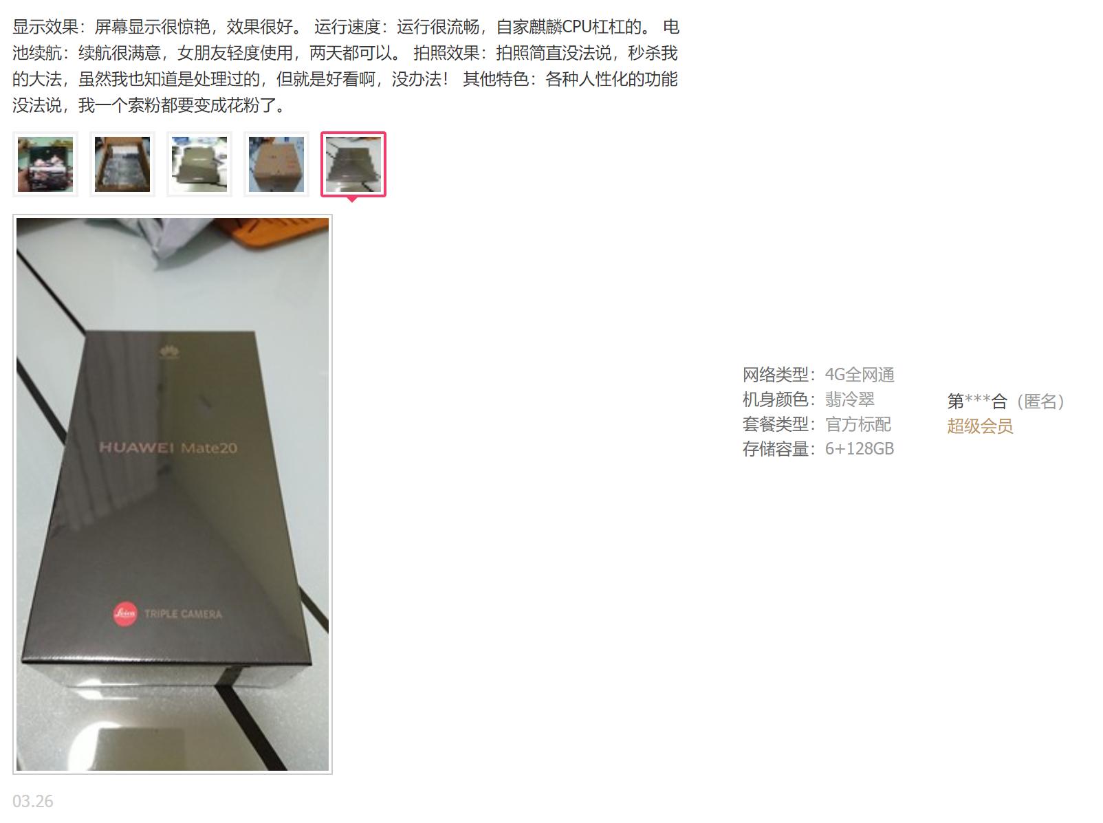 2020年华为mate20现在值得入手吗,选择华为mate30