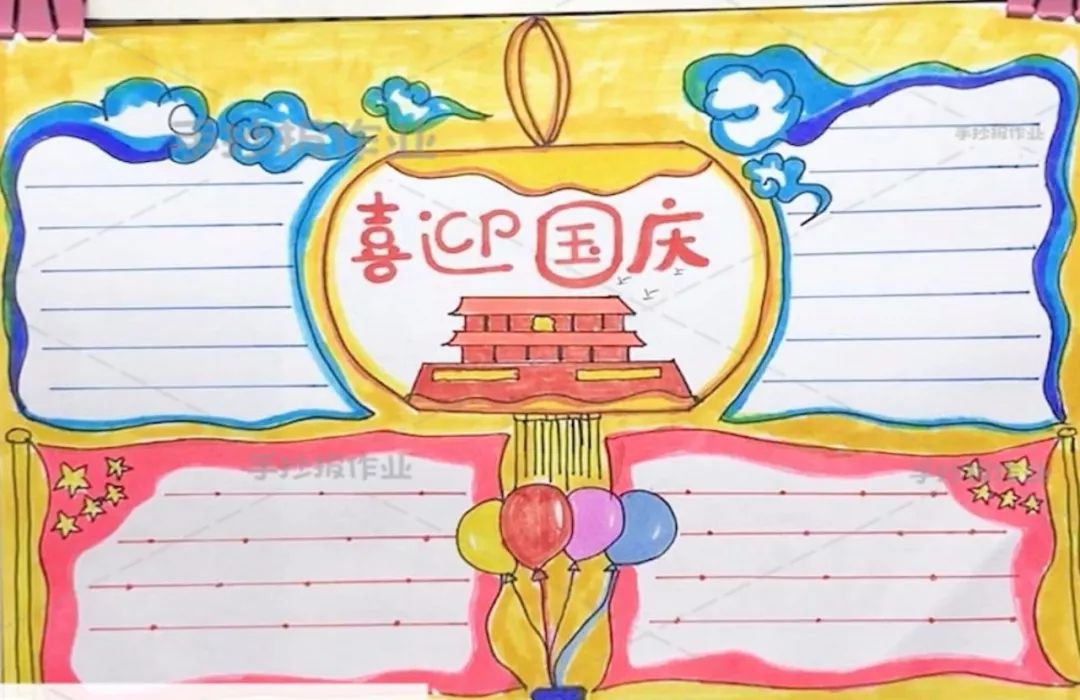 国庆手抄报模板名言内容素材,国庆节手抄报模板儿童简单漂亮