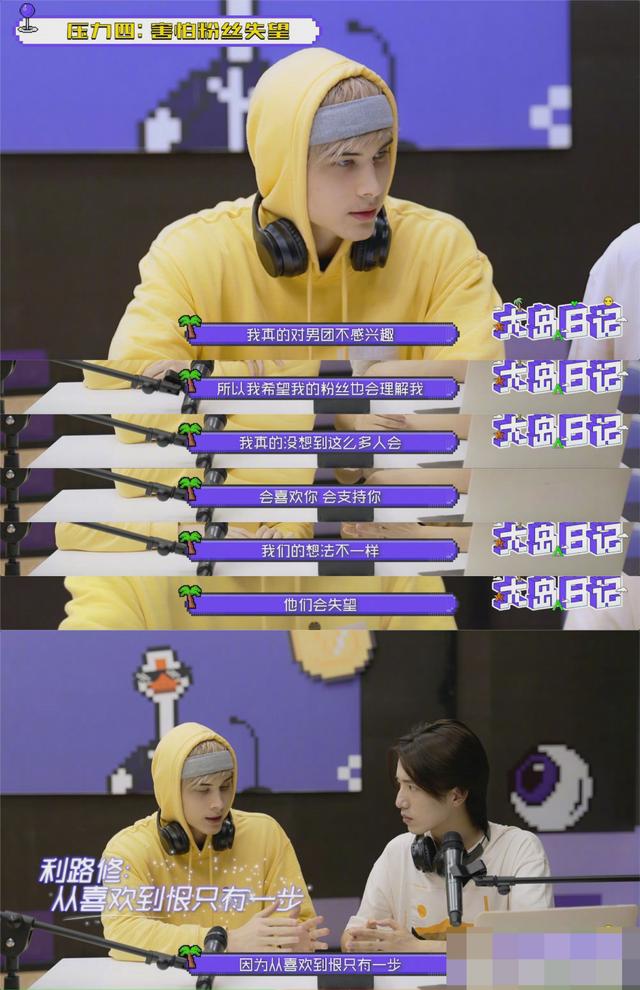 利路修是真想退赛还是人设,后援会停更会有什么影响