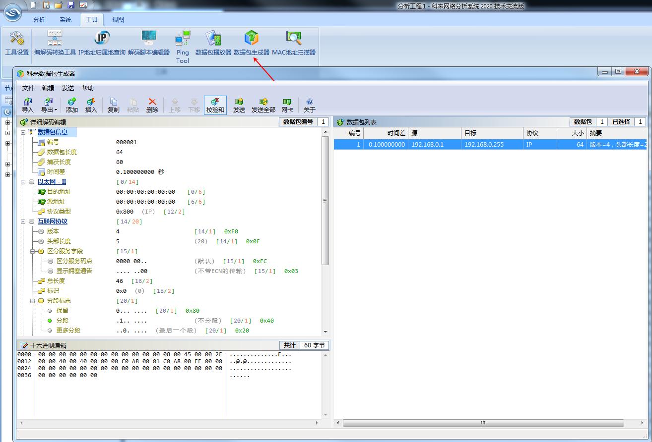 抓包技术入门,抓包入门级教程