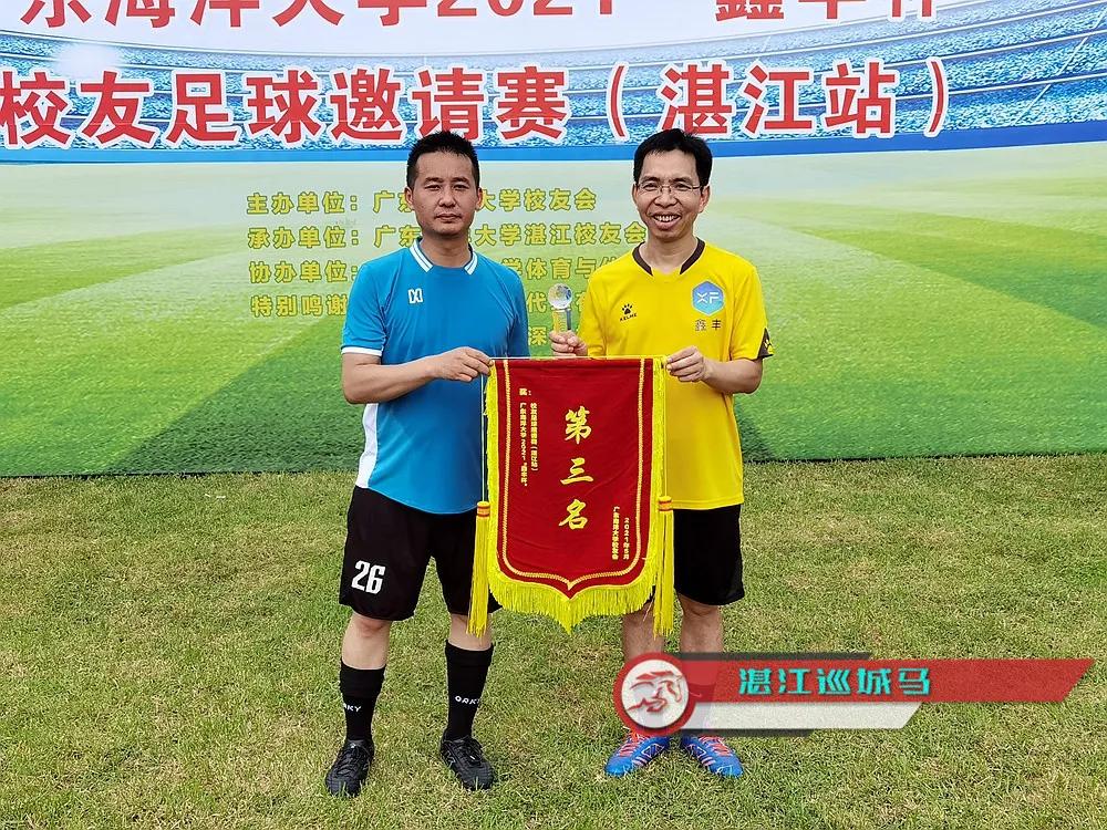 海大校友联谊会,湛江海洋大学校友会