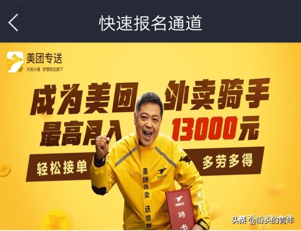 为了深扒美团的配送员运营套路，我差点去当了外卖小哥！