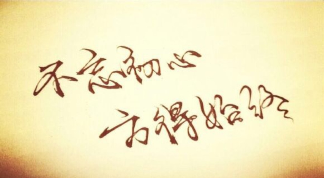 教你如何轻松解决烦恼,如何远离烦恼