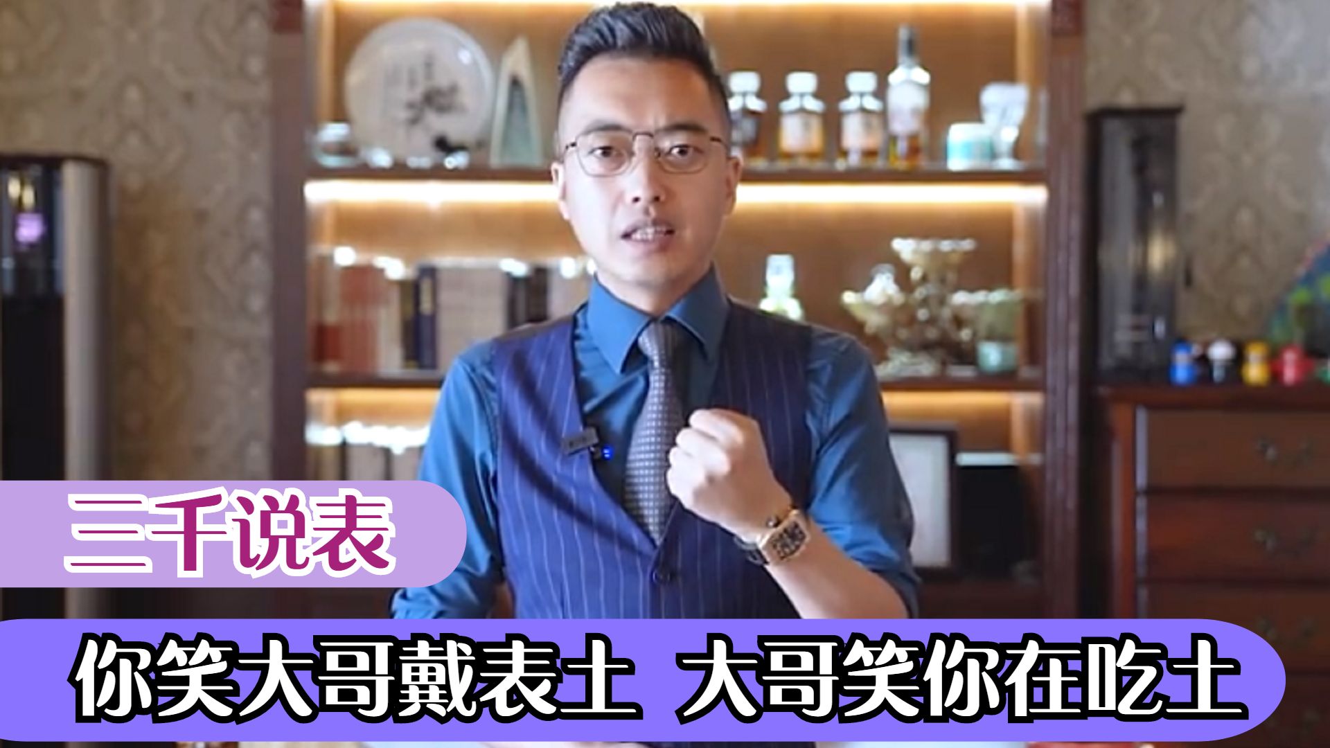 三千说表手表靠谱吗,三千说表到底靠不靠谱