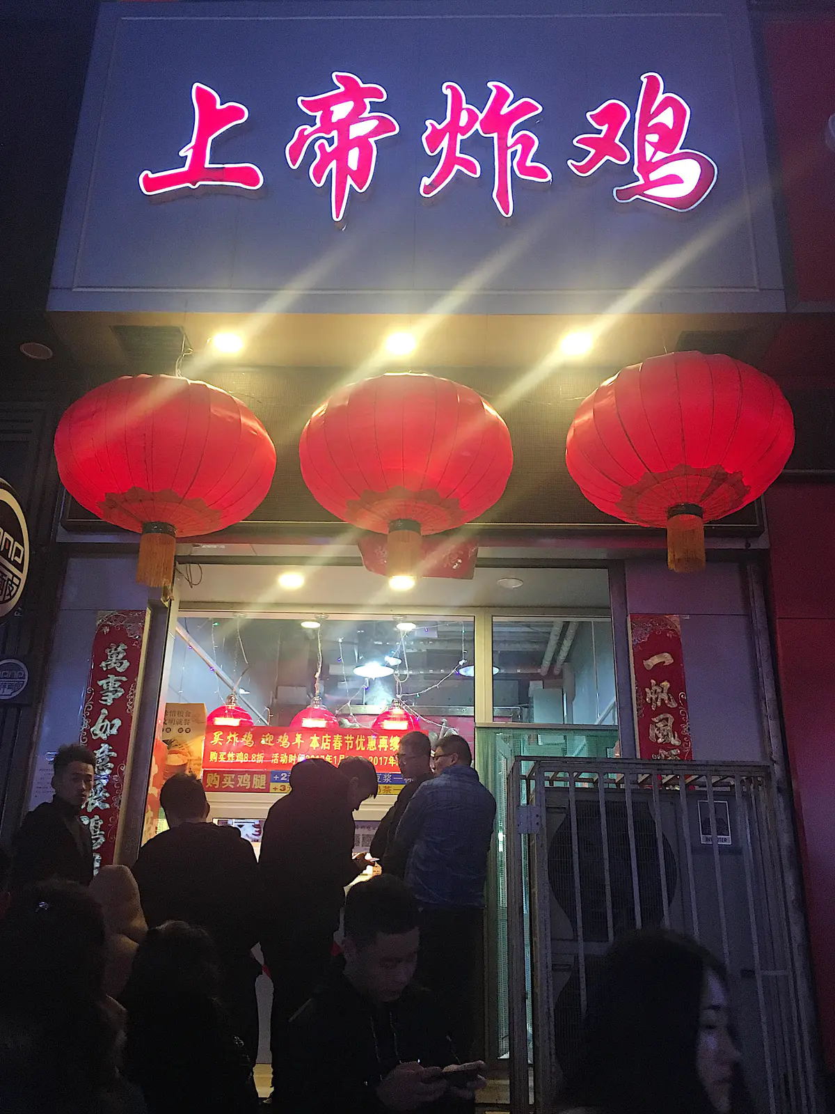 来听听我和上帝炸鸡的故事，如果你愿意，请留下你的回忆