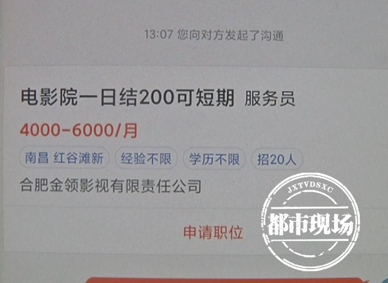 暑期大学生兼职被诈骗,暑期学生兼职被骗