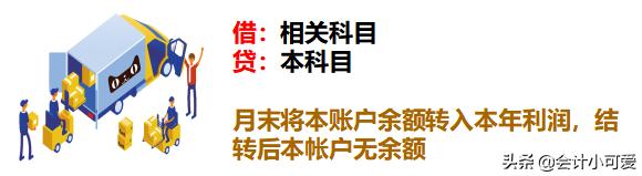熬夜整理会计做账技巧,加班的会计分录