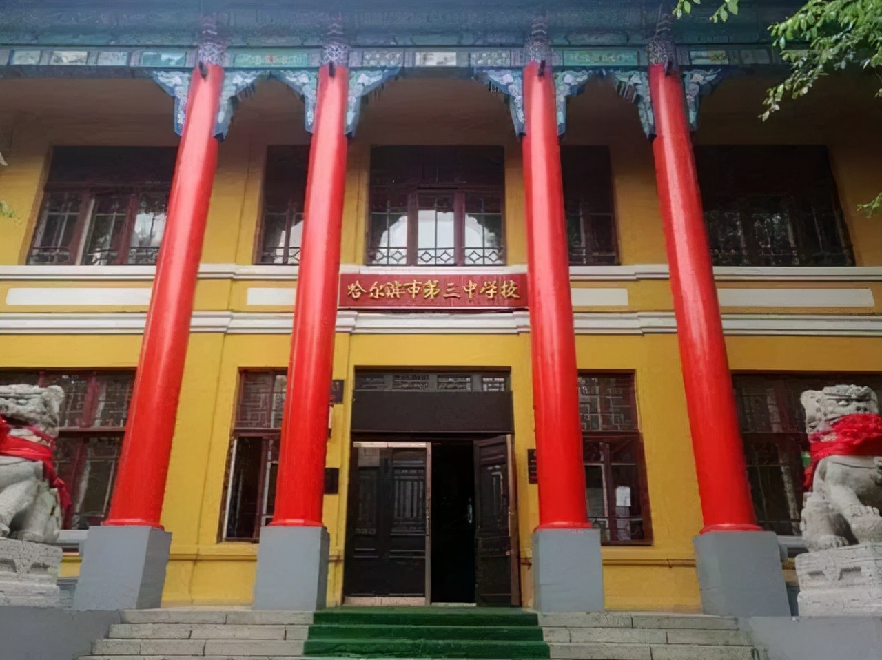 哈尔滨市最美的中学,洗尽铅华芳华依旧