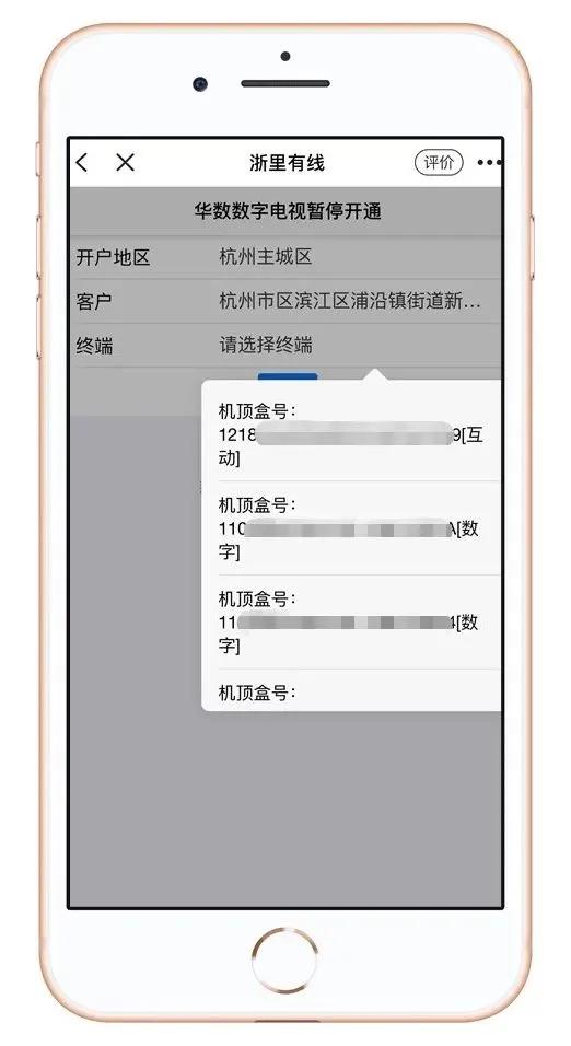 数字电视网上缴费怎么操作,如何办理数字电视宽带业务