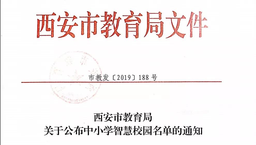 西安市2023年名校教育联合体名单,陕西省西安中学教育联合体名校