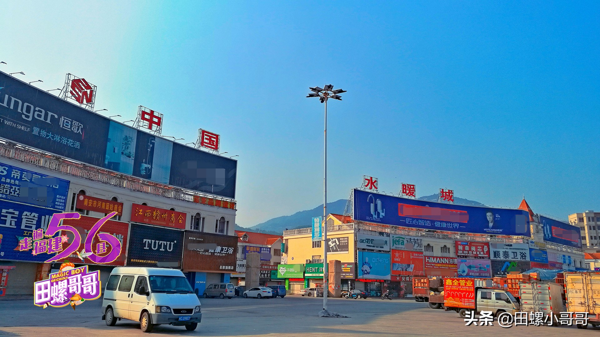 中国卫浴第一村是在哪里啊,中国第一卫浴