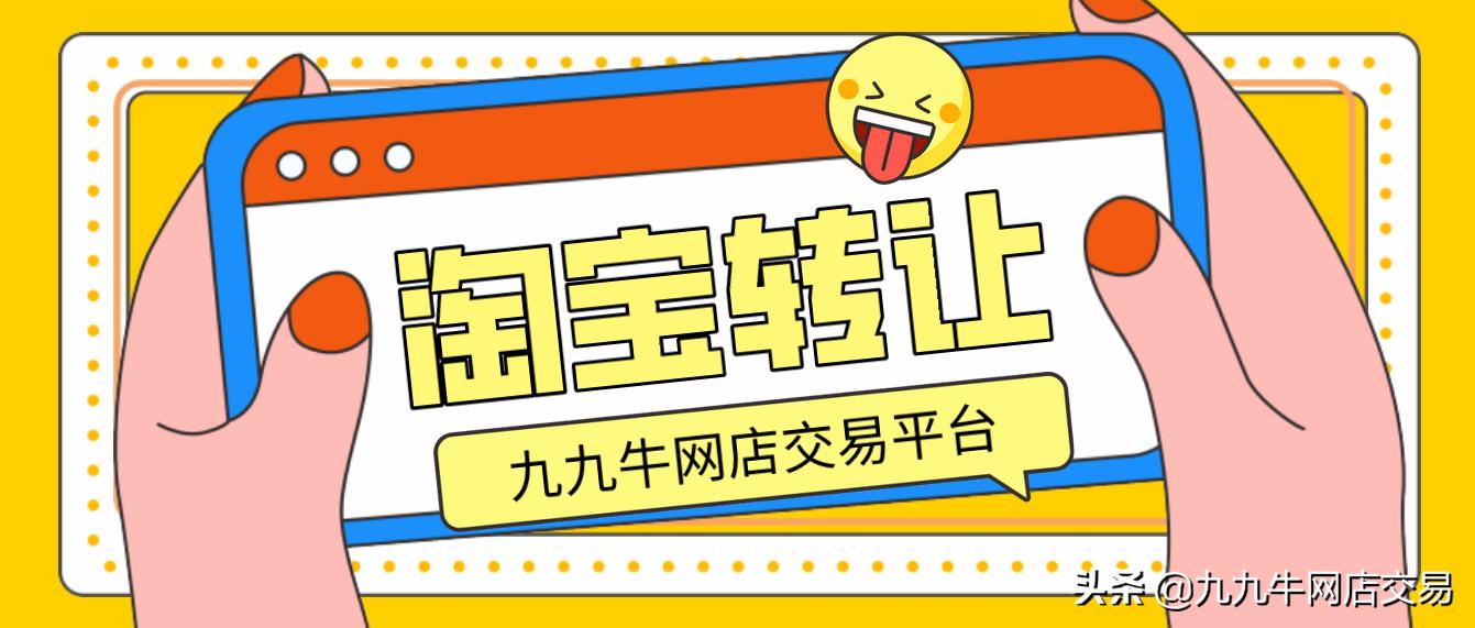 九九牛肉店加盟费多少,九九牛网店交易