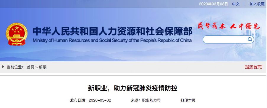 需求日益旺盛的行业,16个新职业需求迫切