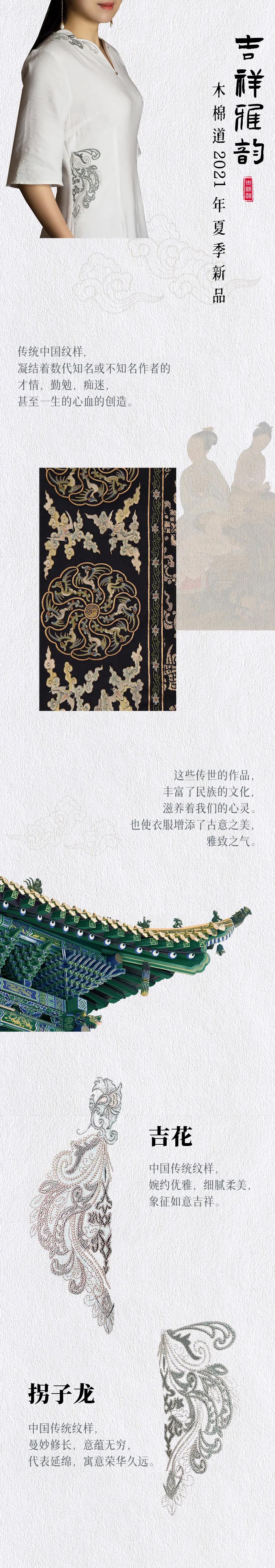 木棉道精品,木棉道服饰有限公司