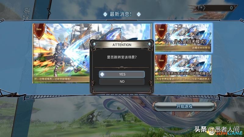 碧蓝幻想versus高分辨率,碧蓝幻想versus教学