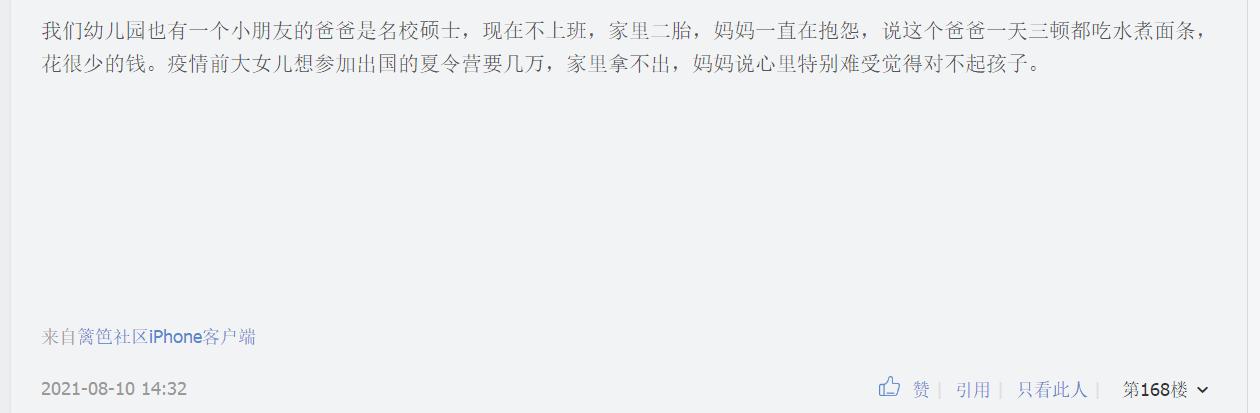 大学毕业不上班不找工作怎么办,名校毕业没工作