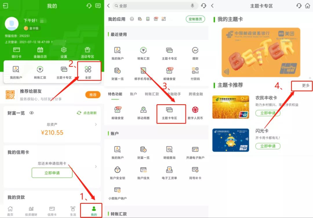 移动套餐充话费45元抵50元,9折充话费的方法