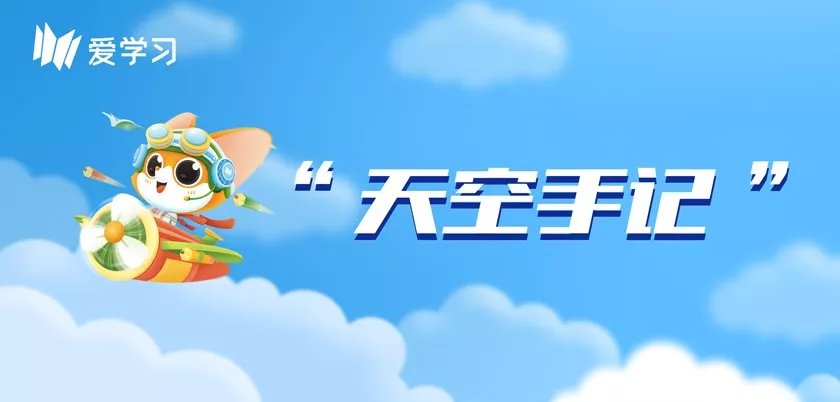 天空手记|高思线上课炼成记：这些老师太拼