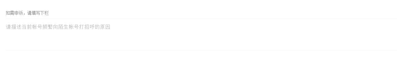 2021微信被永久封号了怎么解封,微信封号没有好友辅助解封怎么办