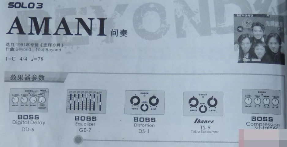 吉他教学历史,吉他书自学教材