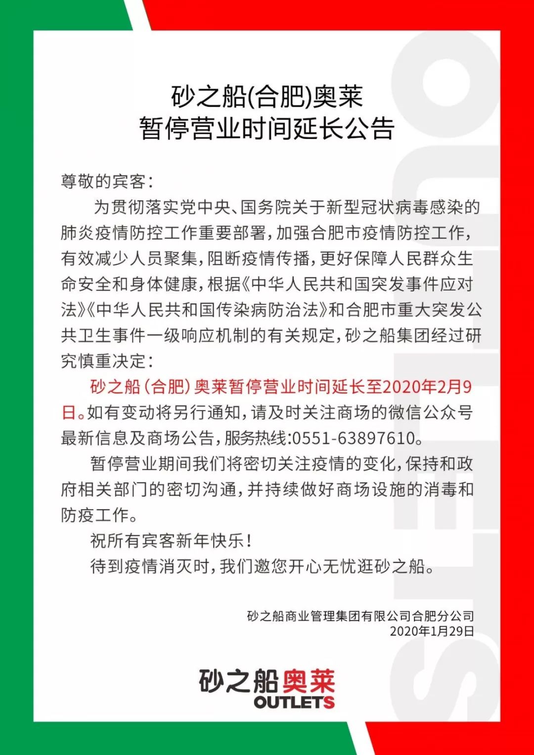 无锡融创茂停业了吗,滨湖融创茂几点关门