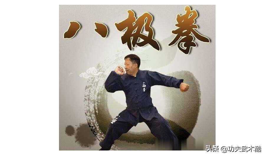 八极拳强身健体,八极拳内功养生