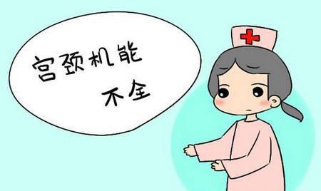 检查宫颈机能不全对宫颈有损伤吗,宫颈机能不全坐着容易早产吗