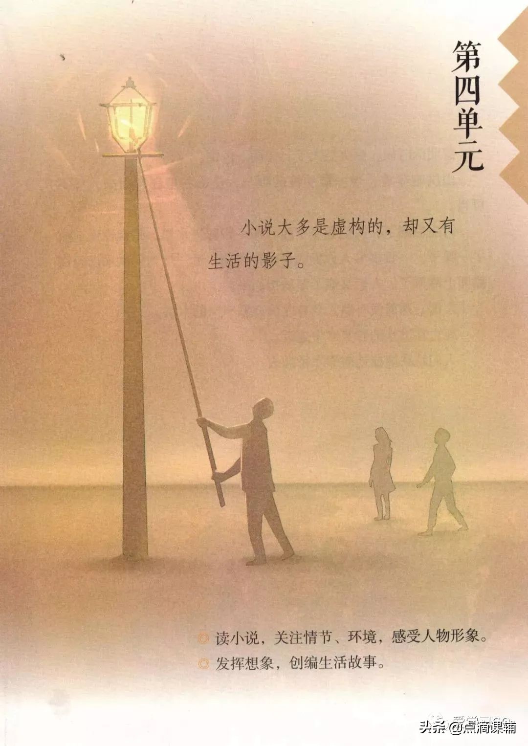 六年级上册第13课桥朗读课文,六年级上册语文第13课桥教材全解