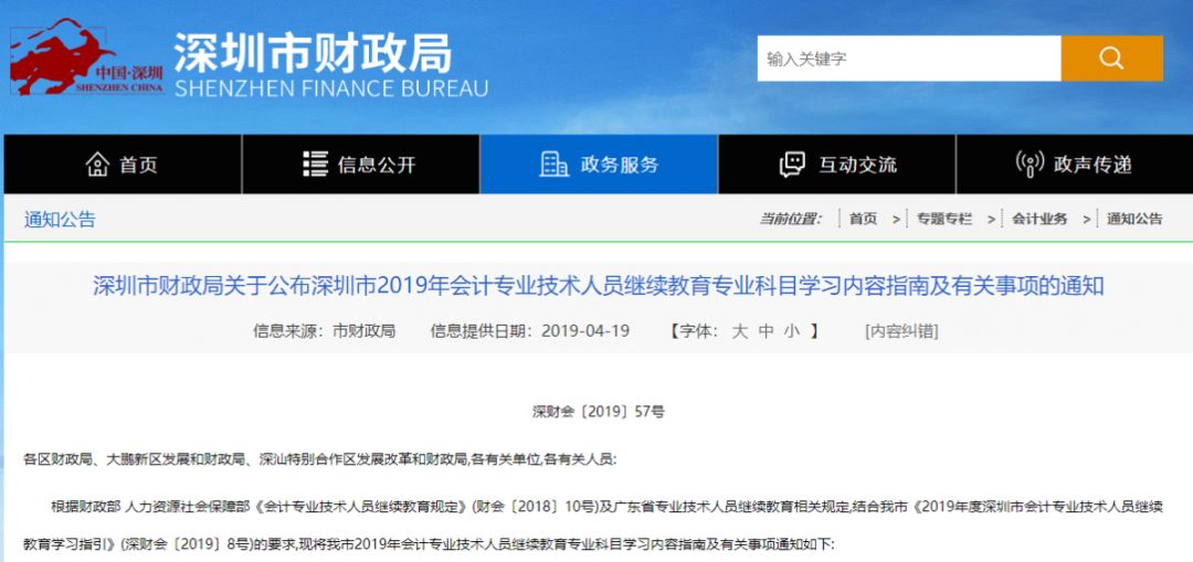 不完成继续教育会有什么后果,不继续教育会计证会作废吗