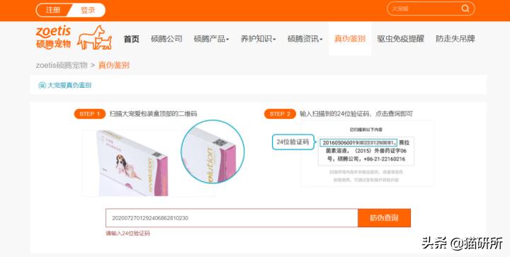 如何辨别真假兽药视频教程,3个方面教你鉴别真假兽药