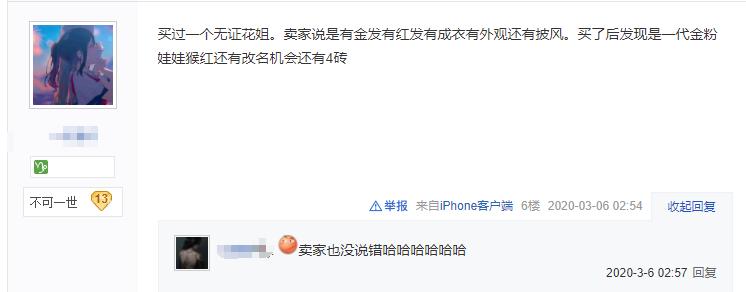 真三蓝宝石卖号,剑网三买号都带什么