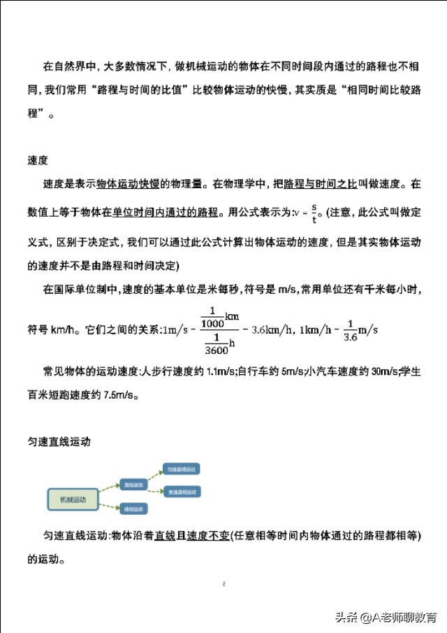八年级孩子物理听不懂怎么办,八年级物理真的很难吗