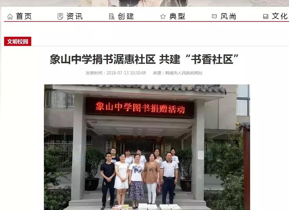 韩城市象山中学杨腾云,韩城市象山中学官网