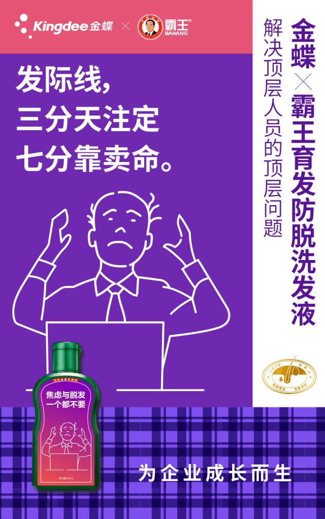 霸王洗发水推出新包装,霸王洗发水设计图片