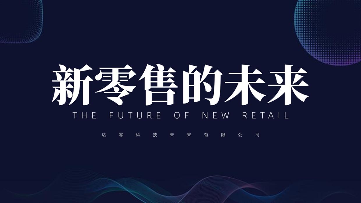 ppt封面渐变效果,ppt文字艺术效果为渐变色