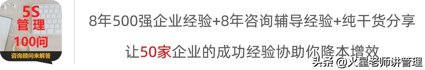 企业6s的管理的推行技巧,企业实施5s管理的前期准备