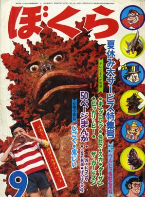 奥特曼|嘎拉蒙到底是什么颜色？红色？绿色？