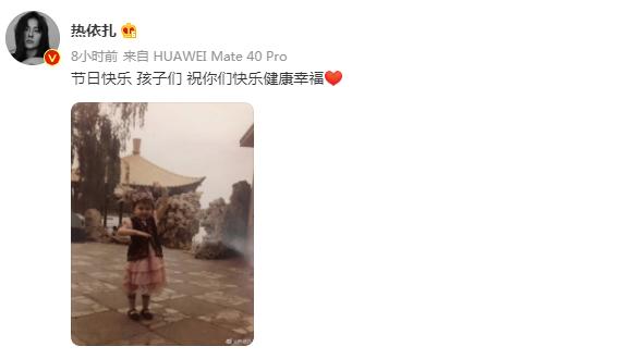 明星六一齐晒照：唐嫣陈妍希晒娃，热巴娜扎美照，安以轩令人泪目