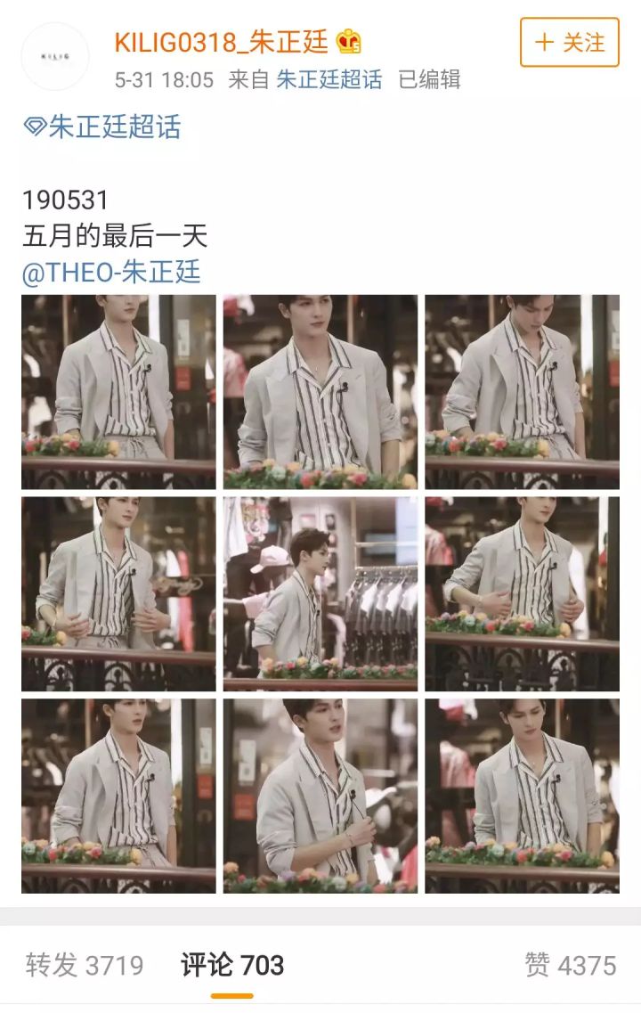 微思敦助力澳门巴黎人引爆朱正廷“夏日旅行狂欢”