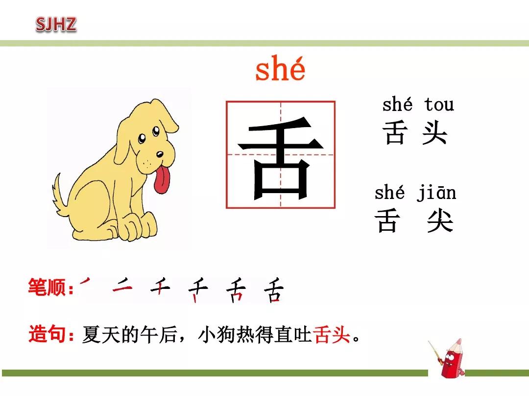 部编版动物王国开大会教案,一年级动物王国
