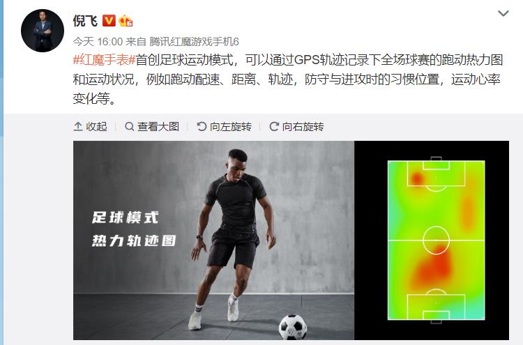 红魔最新手表,红魔手表活力版和普通版对比